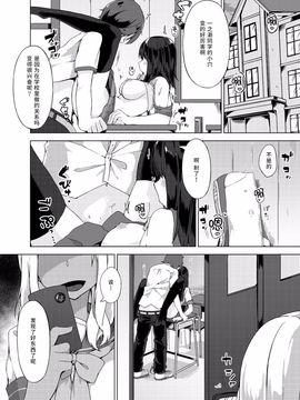 [柚木イチカ] パンツ忘れて初エッチ!？ 濡れすぎちゃって止まらないっ Ch.3_019