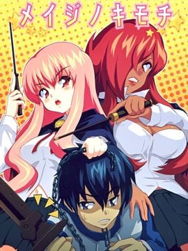 [比較的シンプルなパンティ (茶葉∞- 桜瀬月朱)] メイジノキモチ (ゼロの使い魔)
