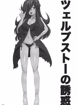 [比較的シンプルなパンティ (茶葉∞- 桜瀬月朱)] メイジノキモチ (ゼロの使い魔)_017