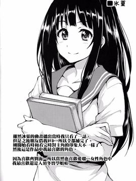 (C86) [しまぱん (立花オミナ)] ハーレムもの詰め合わせ (デッド・オア・アライブ)_017