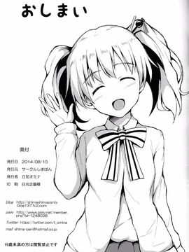 (C86) [しまぱん (立花オミナ)] ハーレムもの詰め合わせ (デッド・オア・アライブ)_020