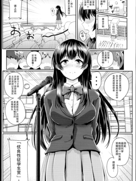 (C89) [H-SQUAD (ぐりえるも)] 性のモハン！～全裸朝会編～_005