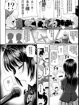 (C89) [H-SQUAD (ぐりえるも)] 性のモハン！～全裸朝会編～_006