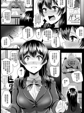 (C89) [H-SQUAD (ぐりえるも)] 性のモハン！～全裸朝会編～_007