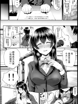 (C89) [H-SQUAD (ぐりえるも)] 性のモハン！～全裸朝会編～_008