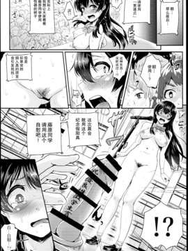 (C89) [H-SQUAD (ぐりえるも)] 性のモハン！～全裸朝会編～_018
