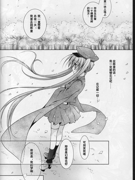 (COMIC1☆7) [みゆみゆProject (神無さつき)] サクラ・サクラ (VOCALOID)_015