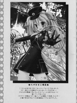 (COMIC1☆7) [みゆみゆProject (神無さつき)] サクラ・サクラ (VOCALOID)_016
