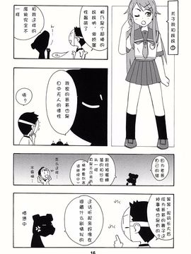 (C78) [篠原重工営業部]sis-con 4 [禦宅町漢化组]_016