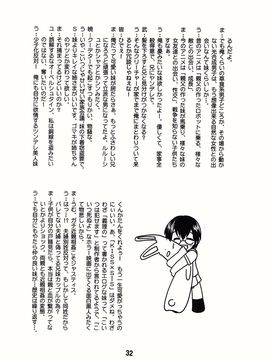 (C78) [篠原重工営業部]sis-con 4 [禦宅町漢化组]_032