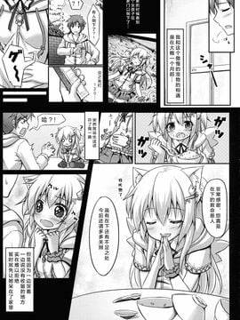 (C85) [あにまるハーブ (夜ノみつき)] ウチのペット事情_007