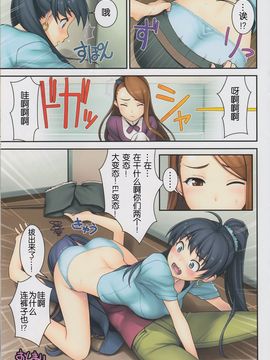 (C86) [FOMALHAUT (田中松太郎)] TT (アイドルマスター)_007