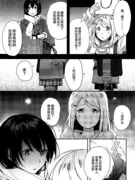 (C89) [tMnR(僕ラブ10)] 内緒のシャカラート (后篇)_030