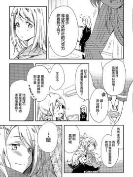 (C89) [tMnR(僕ラブ10)] 内緒のシャカラート (后篇)_032