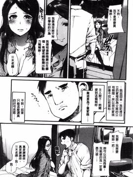 [内々けやき] 彼女、恋して、セックス_012