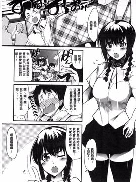 [内々けやき] 彼女、恋して、セックス_028