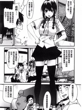 [内々けやき] 彼女、恋して、セックス_033