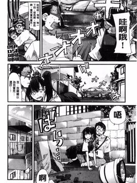[内々けやき] 彼女、恋して、セックス_065