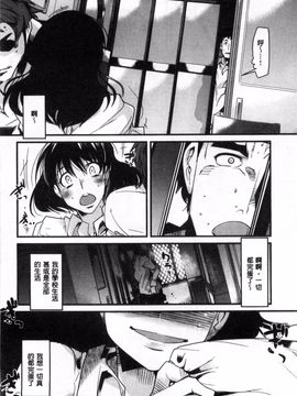[内々けやき] 彼女、恋して、セックス_091