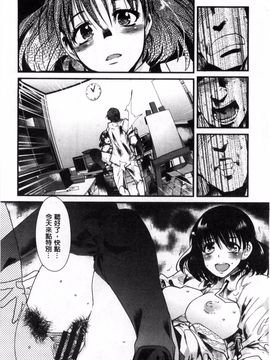 [内々けやき] 彼女、恋して、セックス_095