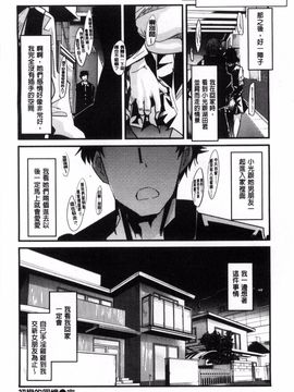 [内々けやき] 彼女、恋して、セックス_101