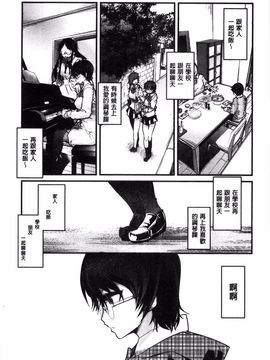 [内々けやき] 彼女、恋して、セックス_102