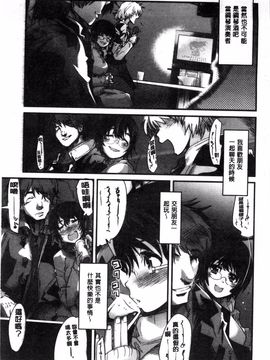 [内々けやき] 彼女、恋して、セックス_104