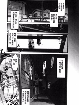 [内々けやき] 彼女、恋して、セックス_110