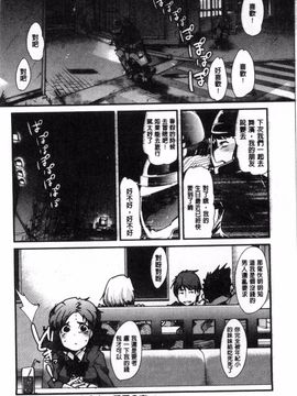 [内々けやき] 彼女、恋して、セックス_139