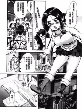 [内々けやき] 彼女、恋して、セックス_142