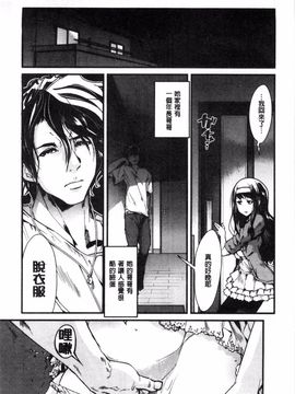 [内々けやき] 彼女、恋して、セックス_176