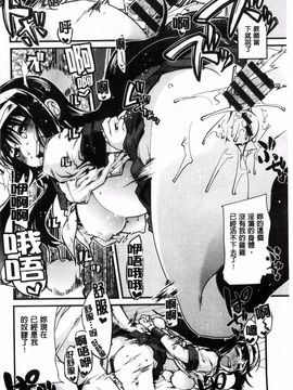 [内々けやき] 彼女、恋して、セックス_185