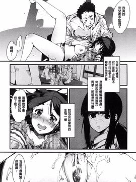 [内々けやき] 彼女、恋して、セックス_197