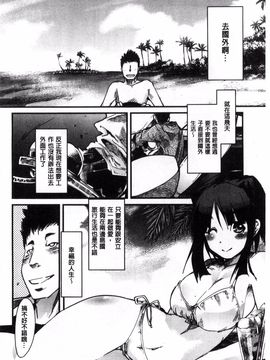 [内々けやき] 彼女、恋して、セックス_205