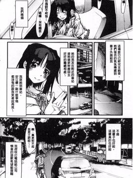 [内々けやき] 彼女、恋して、セックス_215