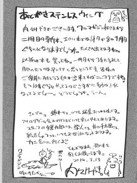 [内々けやき] 彼女、恋して、セックス_216