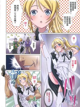 [STUDIO PAL (南野琴)] エリーチカはバレリーナ (ラブライブ!)_004
