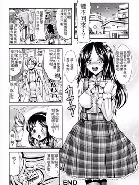 [まる寝子] デイリー姉ボディ (にょたいか・ハピネス!)_016