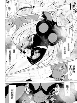 [オスマントル子] エルフ剣士とマッサージ (二次元コミックマガジン 性感マッサージで強制悦楽デトックス!Vol.2)_008
