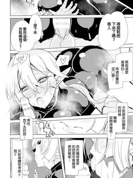 [オスマントル子] エルフ剣士とマッサージ (二次元コミックマガジン 性感マッサージで強制悦楽デトックス!Vol.2)_012