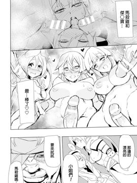 [オスマントル子] エルフ剣士とマッサージ (二次元コミックマガジン 性感マッサージで強制悦楽デトックス!Vol.2)_018