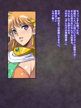 [ようかい玉の輿 (CHIRO)] 姫・催眠 (ドラゴンクエスト ダイの大冒険)_014