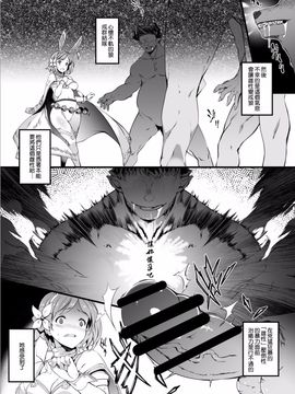 [羊小屋 (橘由宇)] 兎は狼達に食べられてしまいました。 (グランブルーファンタジー)_005