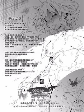 [羊小屋 (橘由宇)] 兎は狼達に食べられてしまいました。 (グランブルーファンタジー)_015