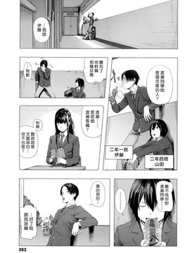 [つりがねそう] ごめんね！山田くん (COMIC 高 Vol.7)_003