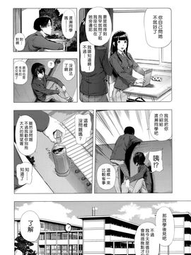 [つりがねそう] ごめんね！山田くん (COMIC 高 Vol.7)_004