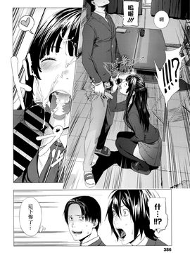 [つりがねそう] ごめんね！山田くん (COMIC 高 Vol.7)_006