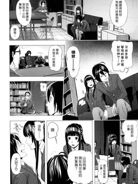 [つりがねそう] ごめんね！山田くん (COMIC 高 Vol.7)_008