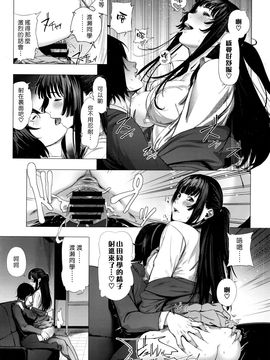 [つりがねそう] ごめんね！山田くん (COMIC 高 Vol.7)_013
