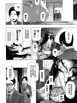 [つりがねそう] ごめんね！山田くん (COMIC 高 Vol.7)_016